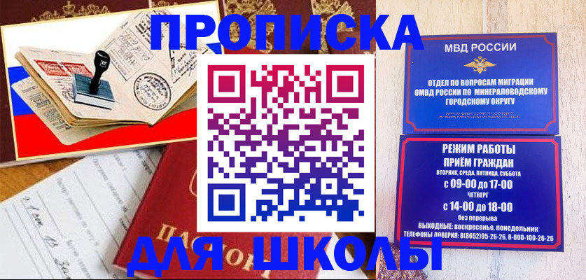 временная регистрация гарантия в Сибае