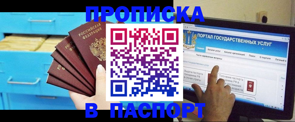 прописка для военкомата в Сибае