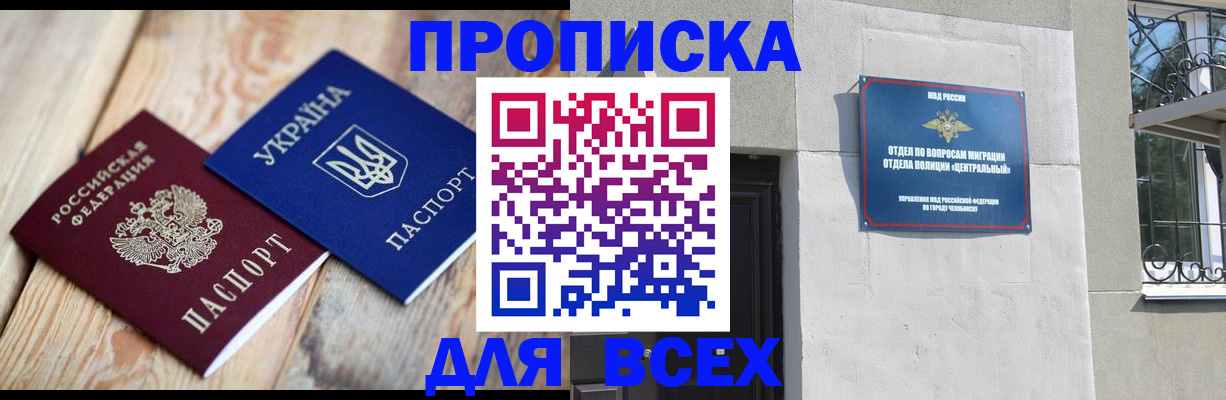 регистрация для школы в Сибае