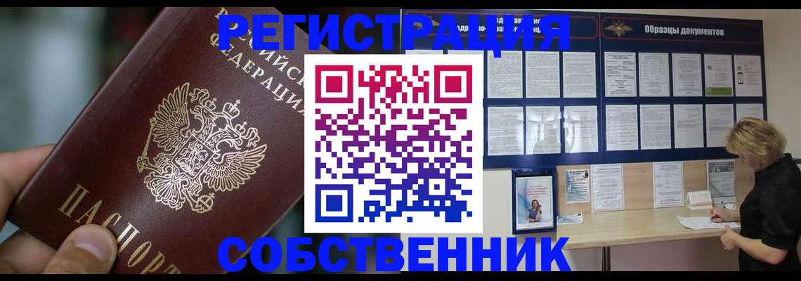 прописка для кредита в Сибае